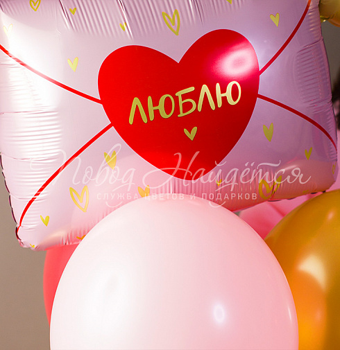Облако шаров "Любовная почта"