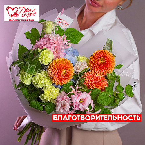 1 сентября Добрая душа