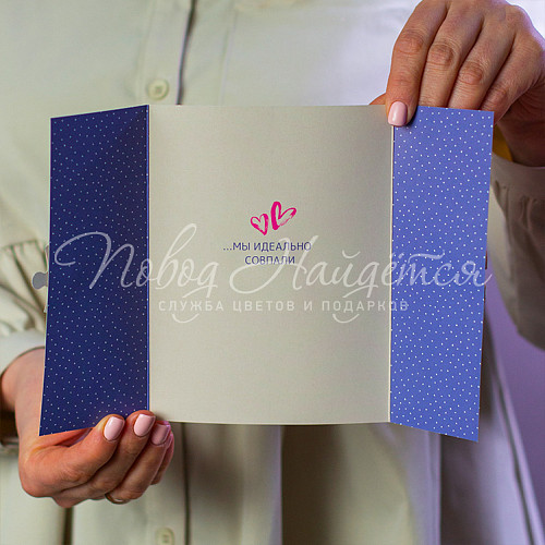 Открытки Пазл сложился